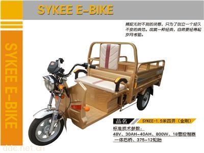  SYKEE-金刚1.5米四开电动三轮车